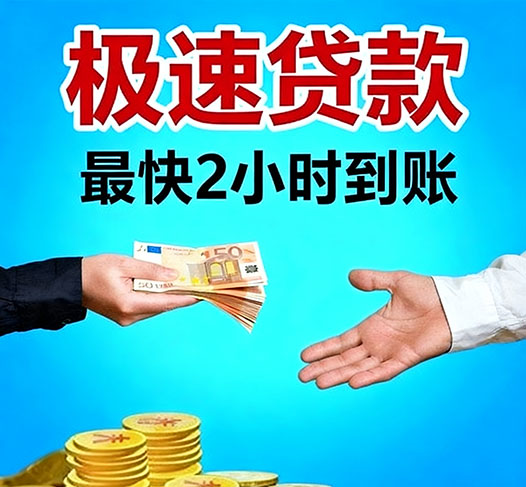 急用钱：成都私人贷款|成都私人借贷|成都民间放款