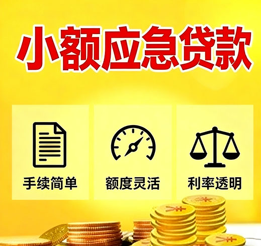 成都空放私借|成都空放贷款|成都私人借钱