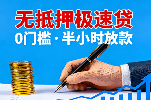 成都空放贷款|成都私人借钱|成都房产抵押贷款